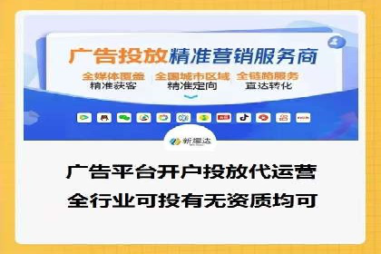 精准定位，高效转化——信息流广告优化案例集锦